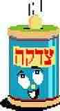 Tzedakah Box
